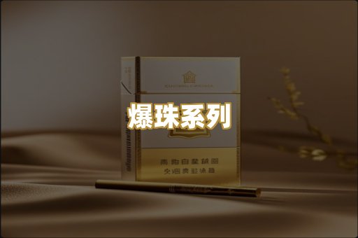 免税外烟